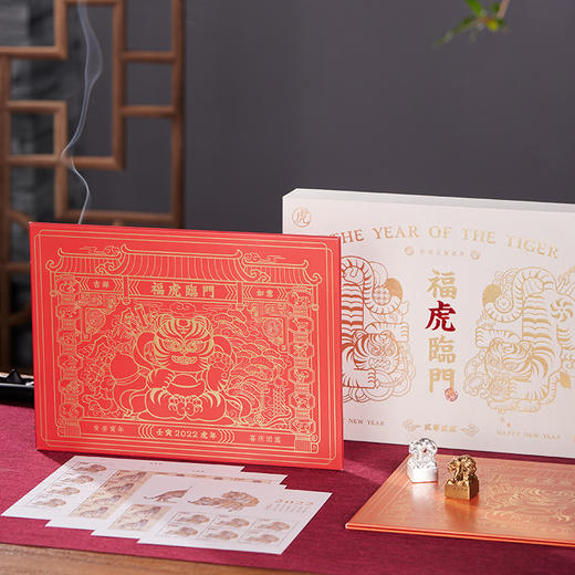 2022年西泠印社《福虎临门》生肖邮票印章册 ，收录2022年虎年邮票，增值可期，愿守护明年安康【1.5号按顺序发货】 商品图0