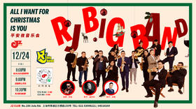 【JZ Club】12.24 “All I Want For Christmas is You” 平安夜音乐会