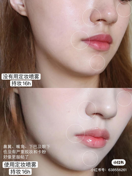 爱茉莉Hera/赫妍定妆喷雾110ml 补水长效不脱妆快速成膜 商品图6