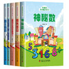 全套5册李毓佩数学故事系列童话集 小学生中高年级 趣味数学探长出山狮王梅森 关于数学阅读课外书必读三四五六年级二奇妙的数王国 商品缩略图3