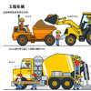 后浪正版 玩玩镇大发现：参观建筑工地 2-6岁 幼儿情境认知 亲子游戏 翻翻书 浪花朵朵童书 商品缩略图1