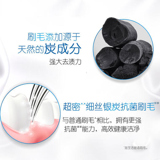 佳洁士纤银炭护龈牙刷*2支（计价单位：套）混色 商品图3