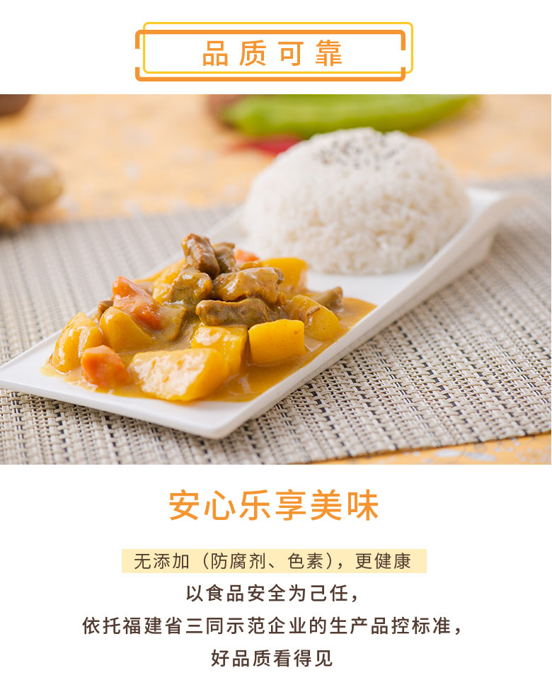 咖喱牛肉详情页0723_061.jpg