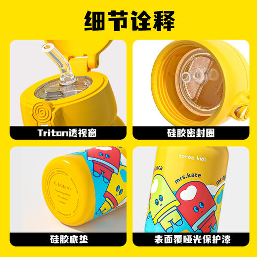 nonoo kids NKS500R1章鱼家族儿童保温杯 黄500ML 保温杯学生可爱便携316不锈钢大容量带吸管宝宝水壶幼儿园 商品图3