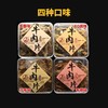 京城里牛肉片 商品缩略图3
