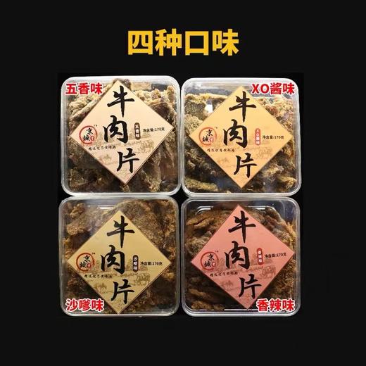 京城里牛肉片 商品图3
