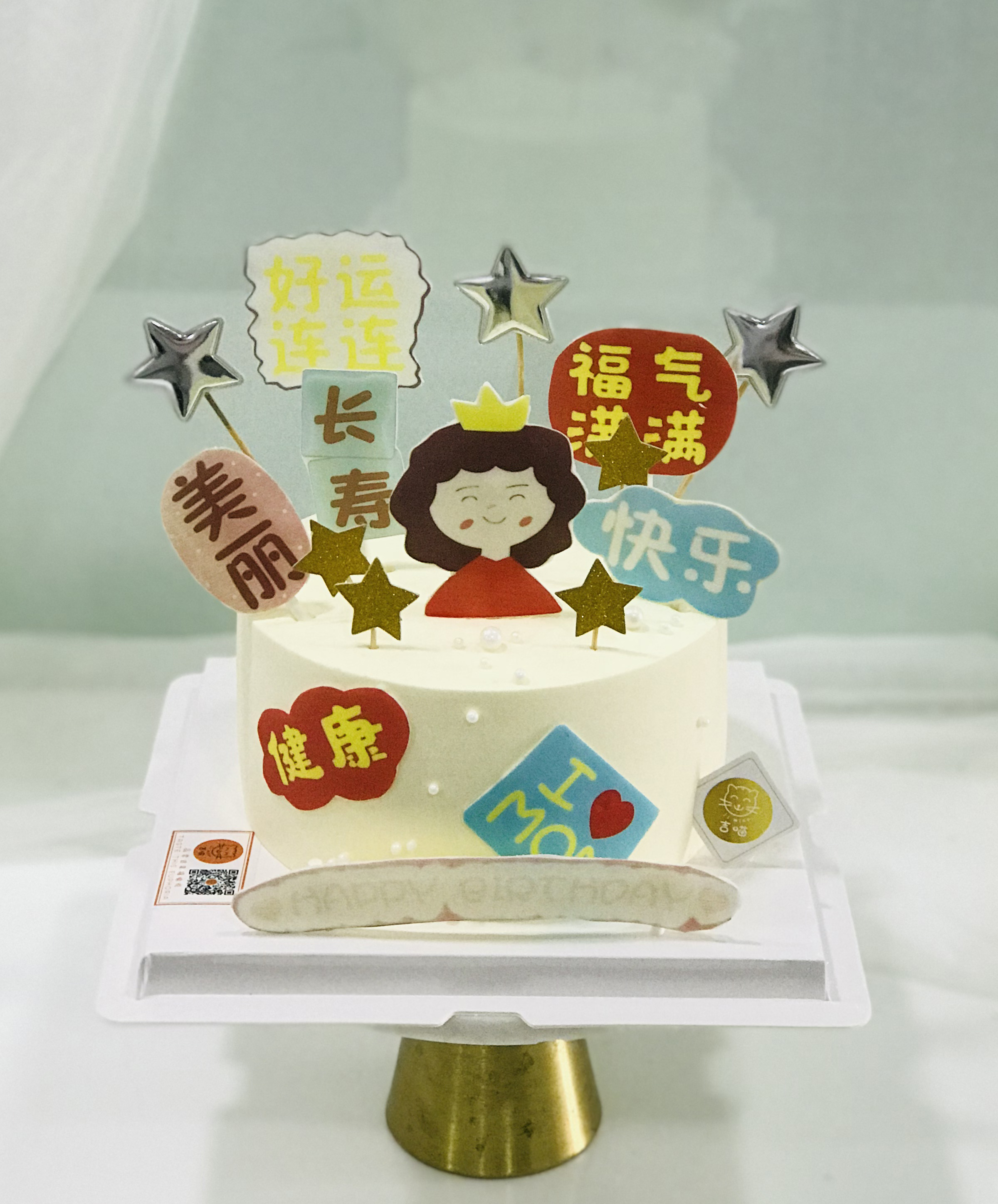 健康快乐的美丽妈妈（翻糖装饰）