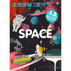 后浪正版 长长的贴纸地带：太空探秘 3-6岁科普宇宙航天知识 益智游戏贴纸书 浪花朵朵童书 商品缩略图1