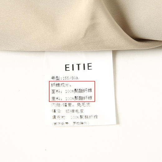 EITIE爱特爱加厚保暖派克服大衣冬季新款兔毛里收腰显瘦长款6893528 商品图6