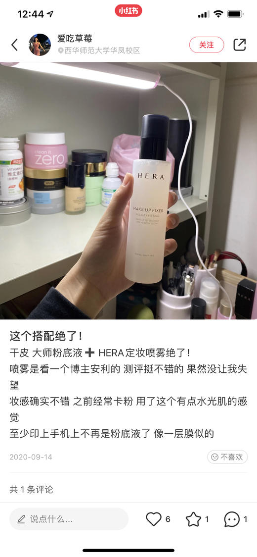 爱茉莉Hera/赫妍定妆喷雾110ml 补水长效不脱妆快速成膜 商品图5