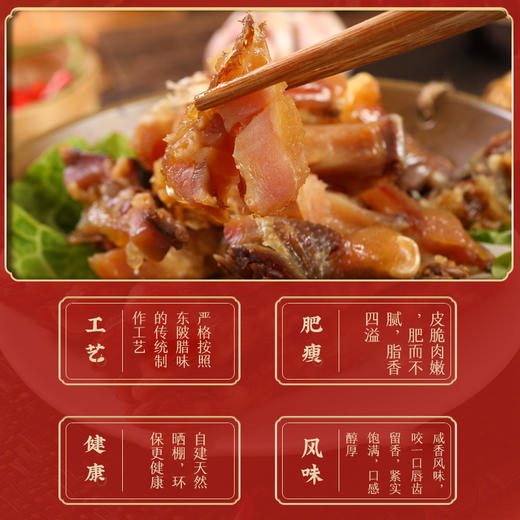 【清远帮扶】清远连州 东陂和香隆风干腊鸡 约600g 商品图2