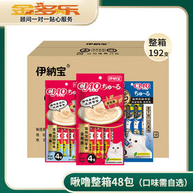 伊纳宝妙好猫零食啾噜流质猫条整箱48包192支