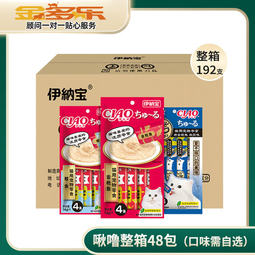 伊纳宝妙好猫零食啾噜流质猫条整箱48包192支 商品图0