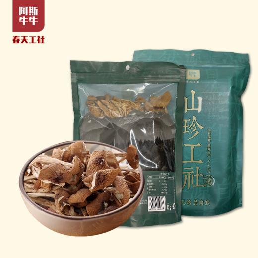 【牛牛好货】阿斯牛牛茶树菇150g袋装 商品图0