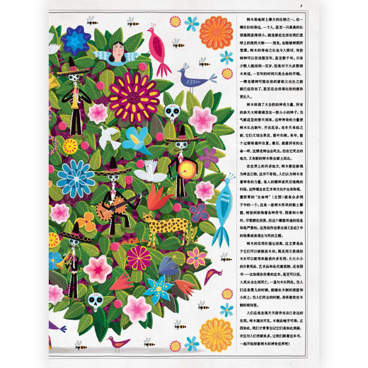 【2册套装】后浪正版现货 树木+蜜蜂 商品图2