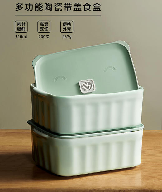 北鼎多功能猪猪盒学生便当盒上班族陶瓷饭盒大容量汤碗可微波加热 商品图0