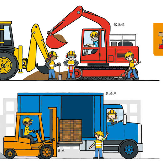 后浪正版 玩玩镇大发现：参观建筑工地 2-6岁 幼儿情境认知 亲子游戏 翻翻书 浪花朵朵童书 商品图2