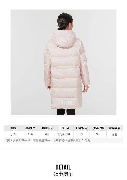 PUMA彪马官方旗舰女装 2021冬季新款运动服户外训练保暖时尚长款羽绒服连帽舒适休闲服外套 846334-36 商品图1