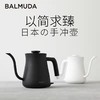 7F BALMUDA巴慕达手冲壶K02E 商品缩略图0
