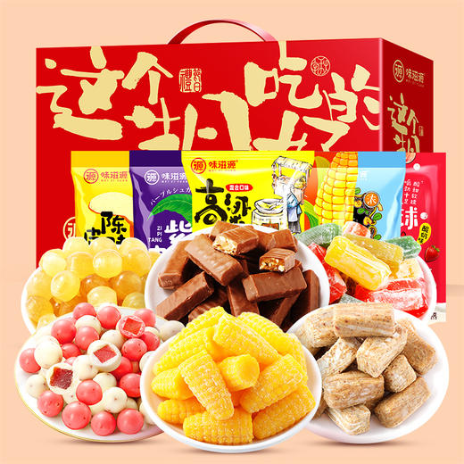 味滋源 糖果礼盒（6包）1288g【BC】【KW】 商品图0