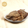 黄则和 原味牛肉干 牛肉条牛肉柳 厦门特产100g手撕风味包邮 商品缩略图3