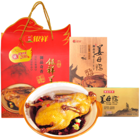 银祥臻品姜母鸭老字号厦门特产鼓浪屿中山路卤味熟食中秋团购礼盒