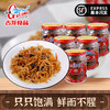 古龙食品油香丁香鱼罐头特产小吃银鱼海味即食熟食凉菜下饭110g*6 商品缩略图0