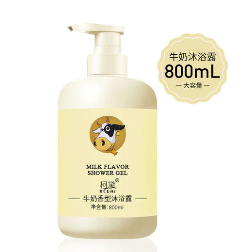 【9.9限时秒杀】牛奶沐浴露家庭装大容量持久留香保湿大瓶洗发水男女 商品图0
