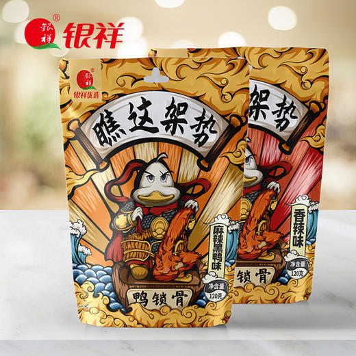 银祥姜母鸭鸭锁骨卤味香辣即食鸭肉零食小吃鸭架夜宵零食厦门特产 商品图4