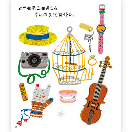 后浪正版 我是收藏家 让爱收藏的孩子因收藏而获得成长拓展孩子的视野了解更加丰富的收藏世界互动绘本 浪花朵朵童书 商品图3