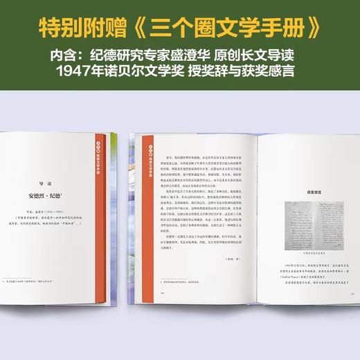 田园交响曲 商品图4