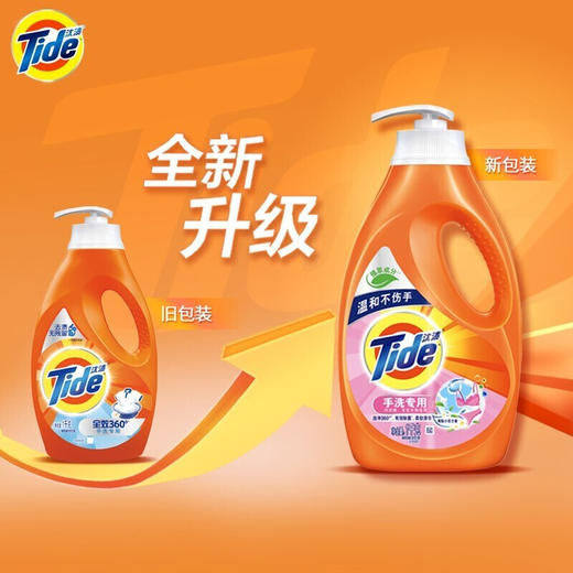 汰渍全效手洗专用洗衣液1千克瓶装*2瓶（计价单位：套）橙色 商品图5