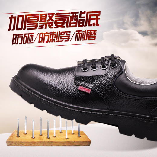劳保鞋男钢包头防砸防刺穿透气工作鞋女工地老保鞋耐磨防滑安全鞋 商品图1
