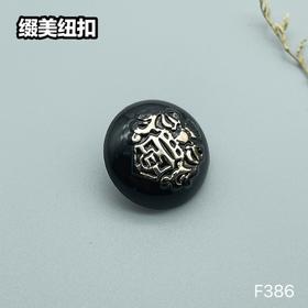 F386(整包购买)