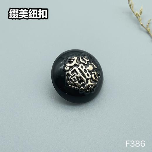 F386(整包购买) 商品图0