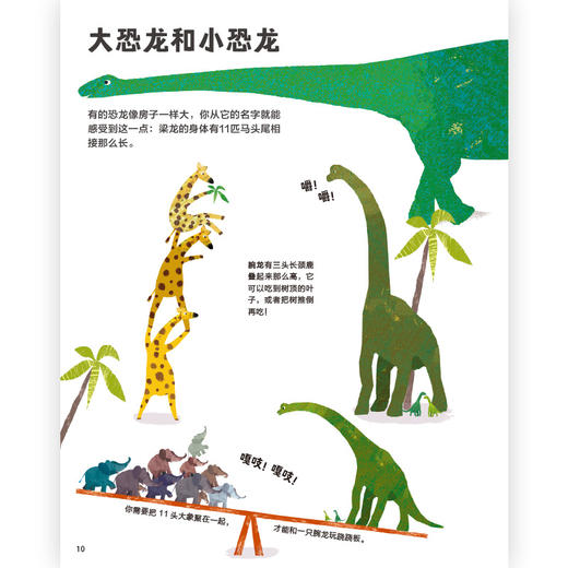 后浪正版 忙碌的恐龙 3-6岁全景情境认知游戏书 了解恐龙的生活 浪花朵朵童书 商品图3