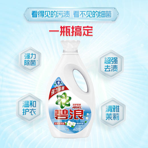 碧浪洁护如新洗衣液2千克 商品图9