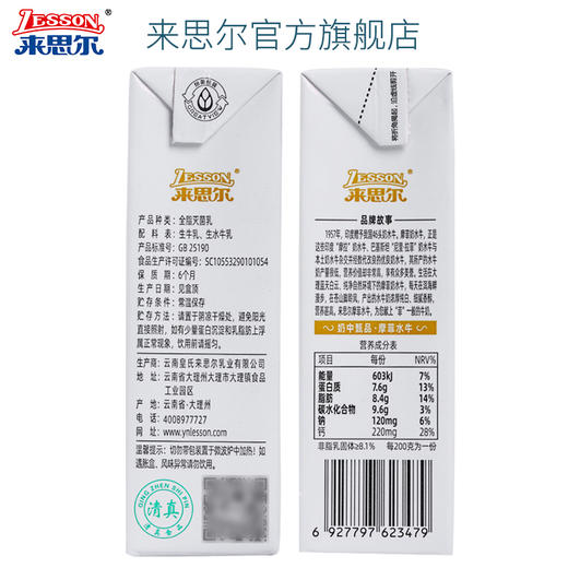 【喝更好的牛奶】 摩菲水牛纯牛奶206g*10盒来自大理海拔2000多米天然牧场 不加糖不加水 全脂牛奶 （全家人长期喝，建议囤5箱起） 商品图5