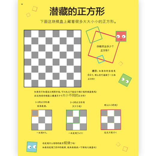 后浪正版 这又不是一本数学书 数学教师安娜·韦尔特曼的新作 9岁以上益智 思维训练 浪花朵朵童书 商品图1