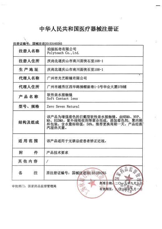 HolyNara 情有独棕（日抛10片装） 商品图1