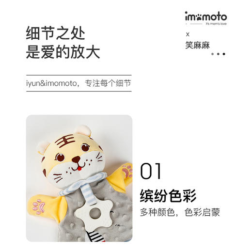 【笑麻麻社群福利19.9秒杀】安抚巾 自主入睡之选  婴儿可入口啃咬安抚玩具手偶 哄睡宝宝玩偶娃娃安抚巾 内置轻柔摇铃 宝宝止哭神器 A 商品图5