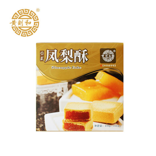 黄则和台式凤梨酥 厦门中山路馅饼糕点零食小吃 年货送礼礼盒 商品图2