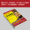 华杉讲透<资治通鉴>10 商品缩略图4