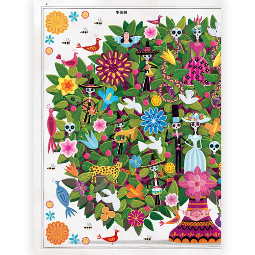 【2册套装】后浪正版现货 树木+蜜蜂 商品图1