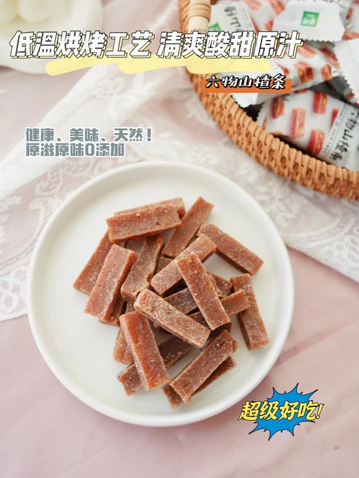 山姆会员店爆品🔥【金晔·原味山楂棒/山楂混合装/六物山楂条】鲜果打浆🚫无添加🚫无防腐剂、开胃小零食🔜饭后吃解腻消食🔚当零食吃也健康 软软糯糯不黏牙😋350g*2包！ 商品图3