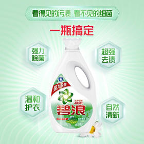 碧浪洁护如新洗衣液2千克