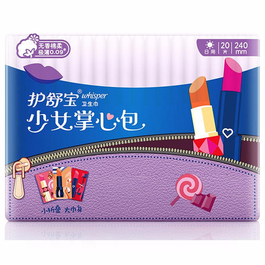 护舒宝少女掌心包(无香棉柔) 240MM 20片 商品图2