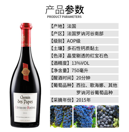 教皇之路干红木盒套装750ml*6【GA】 商品图3