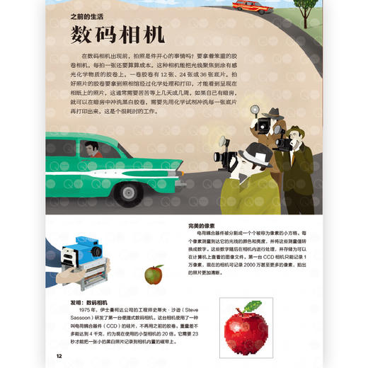  难以想象的生活：当这些发明还未被发明的时候 用开拓性思维*领孩子认识重大发明 儿童科普读物 浪花朵朵童书 商品图3