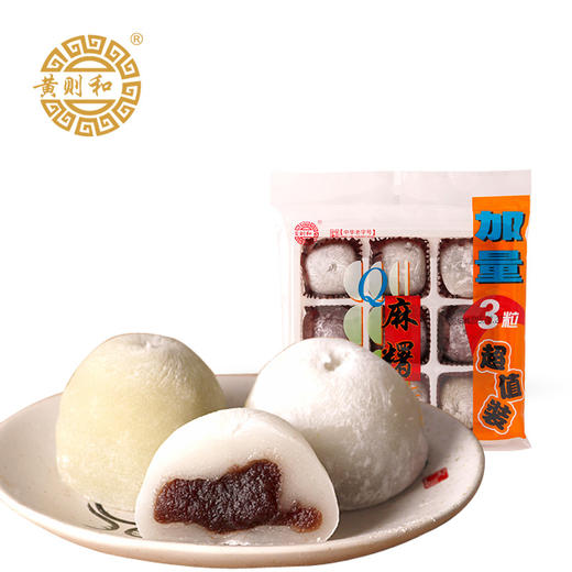 黄则和麻薯糬 厦门特产手造麻糬和果子糕点干吃汤圆小年315g*3盒 商品图1